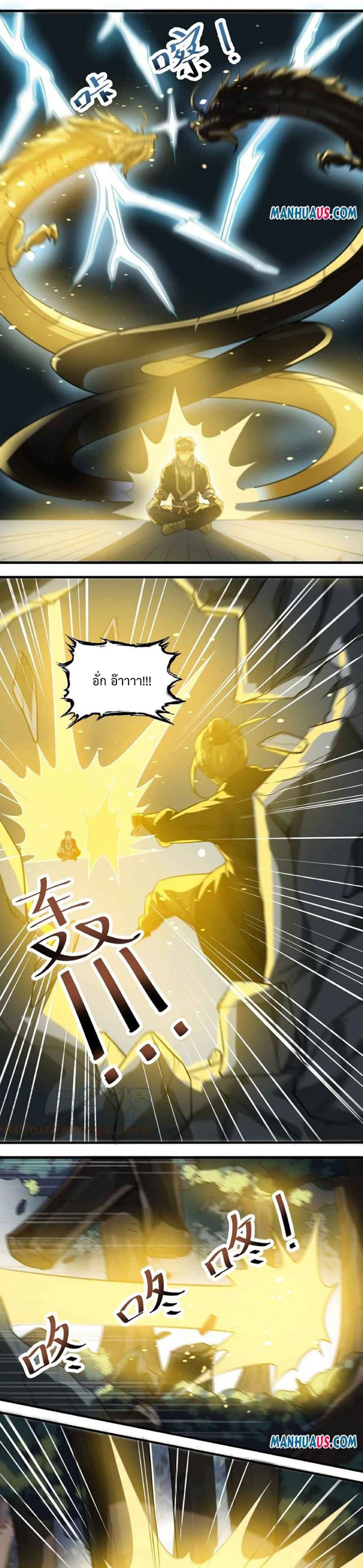Super Warrior in Another World ทหารเซียนไปหาเมียที่ต่างโลก page 13