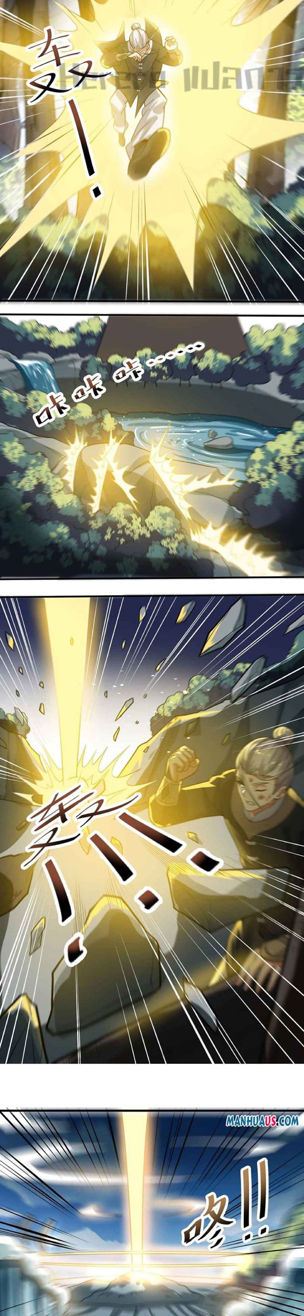 Super Warrior in Another World ทหารเซียนไปหาเมียที่ต่างโลก page 14
