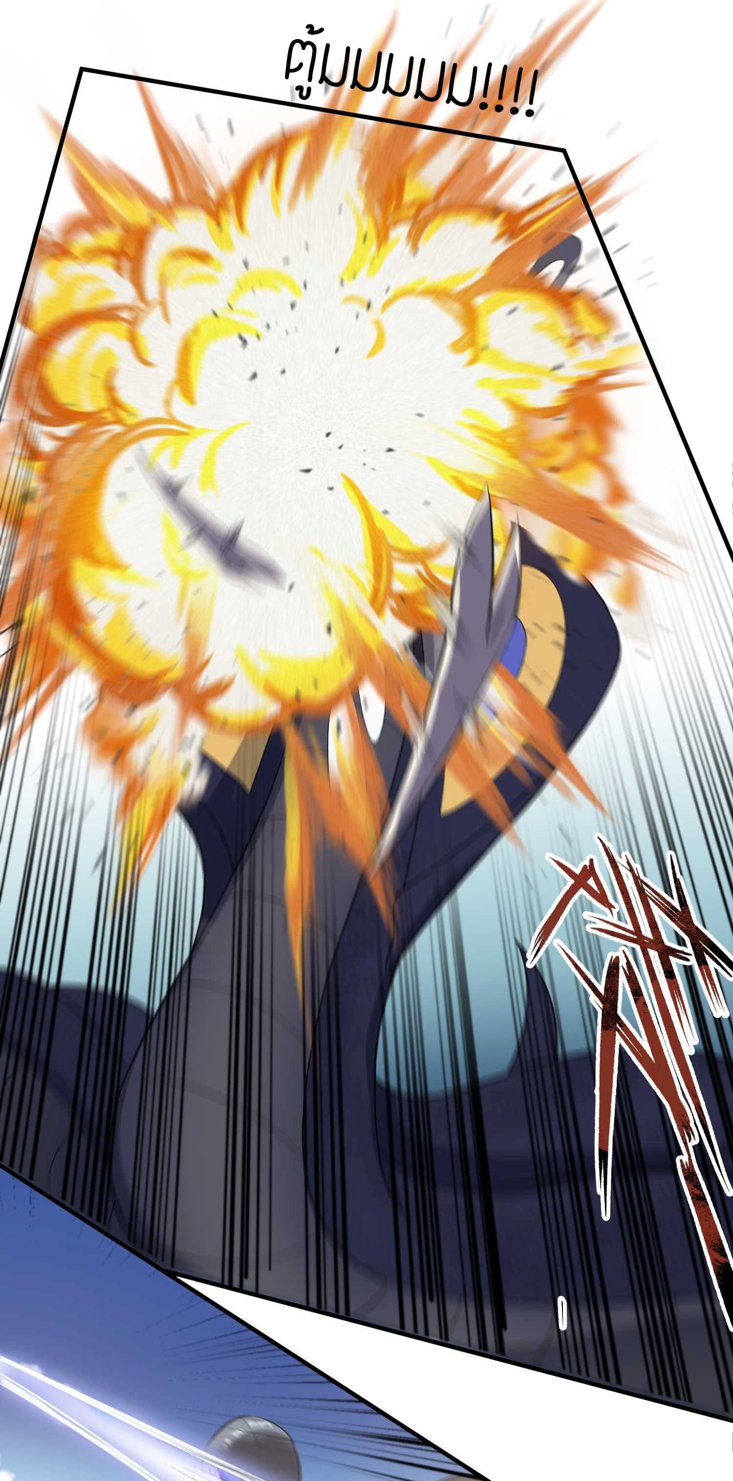 Super Warrior in Another World ทหารเซียนไปหาเมียที่ต่างโลก page 3