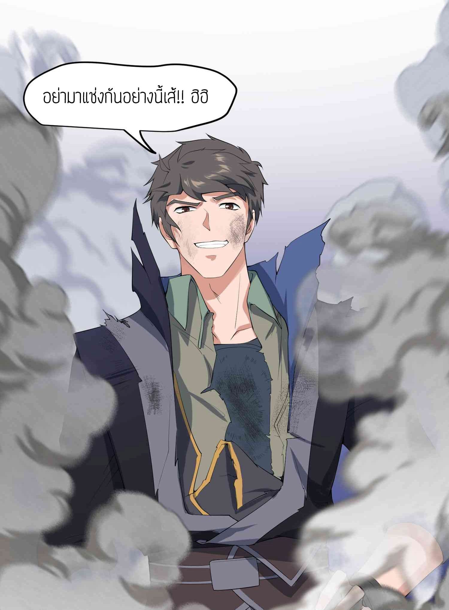 Super Warrior in Another World ทหารเซียนไปหาเมียที่ต่างโลก page 9