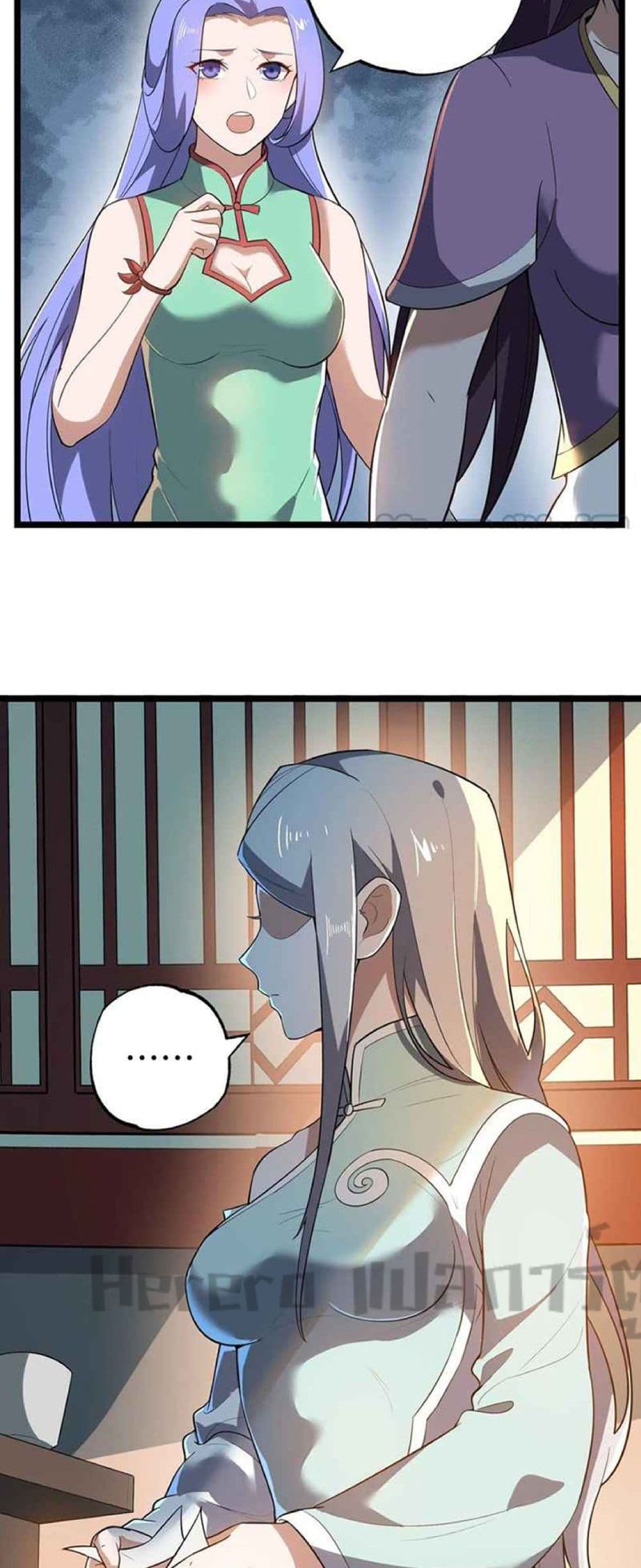 Super Warrior in Another World ทหารเซียนไปหาเมียที่ต่างโลก page 16