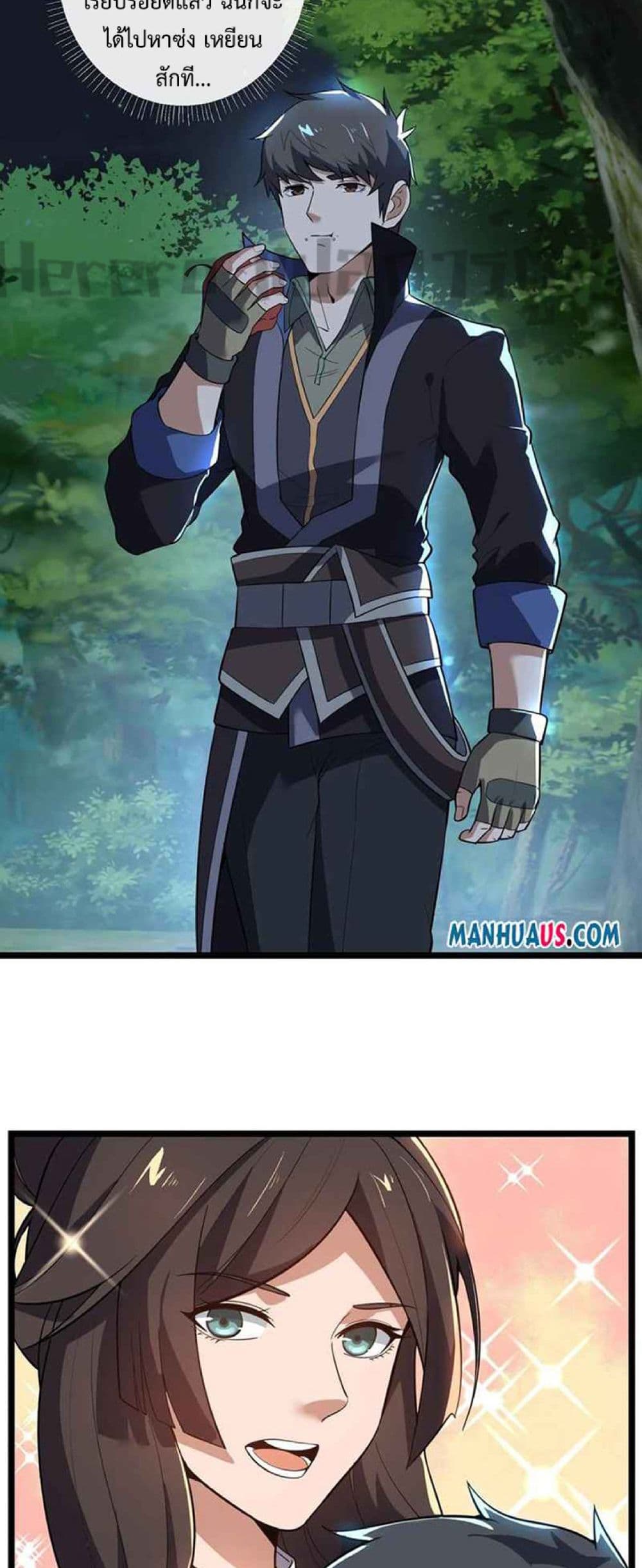 Super Warrior in Another World ทหารเซียนไปหาเมียที่ต่างโลก page 18