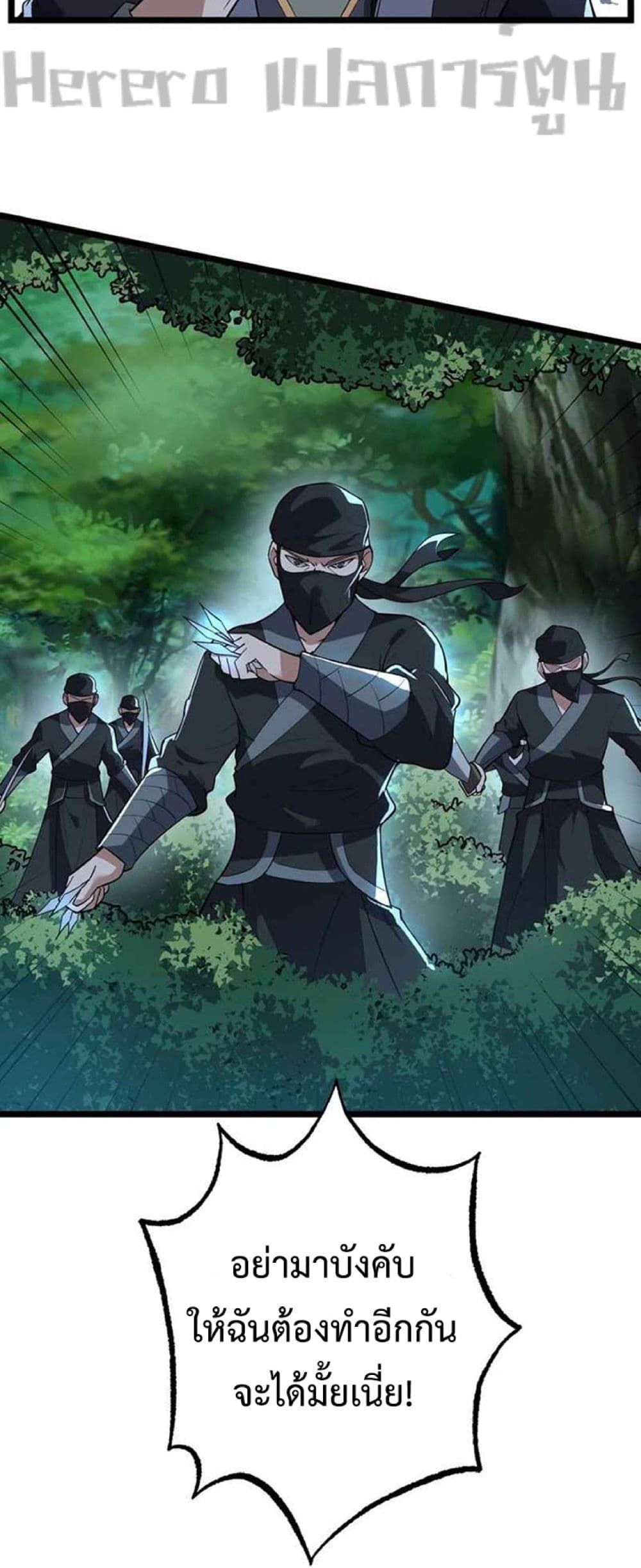 Super Warrior in Another World ทหารเซียนไปหาเมียที่ต่างโลก page 21