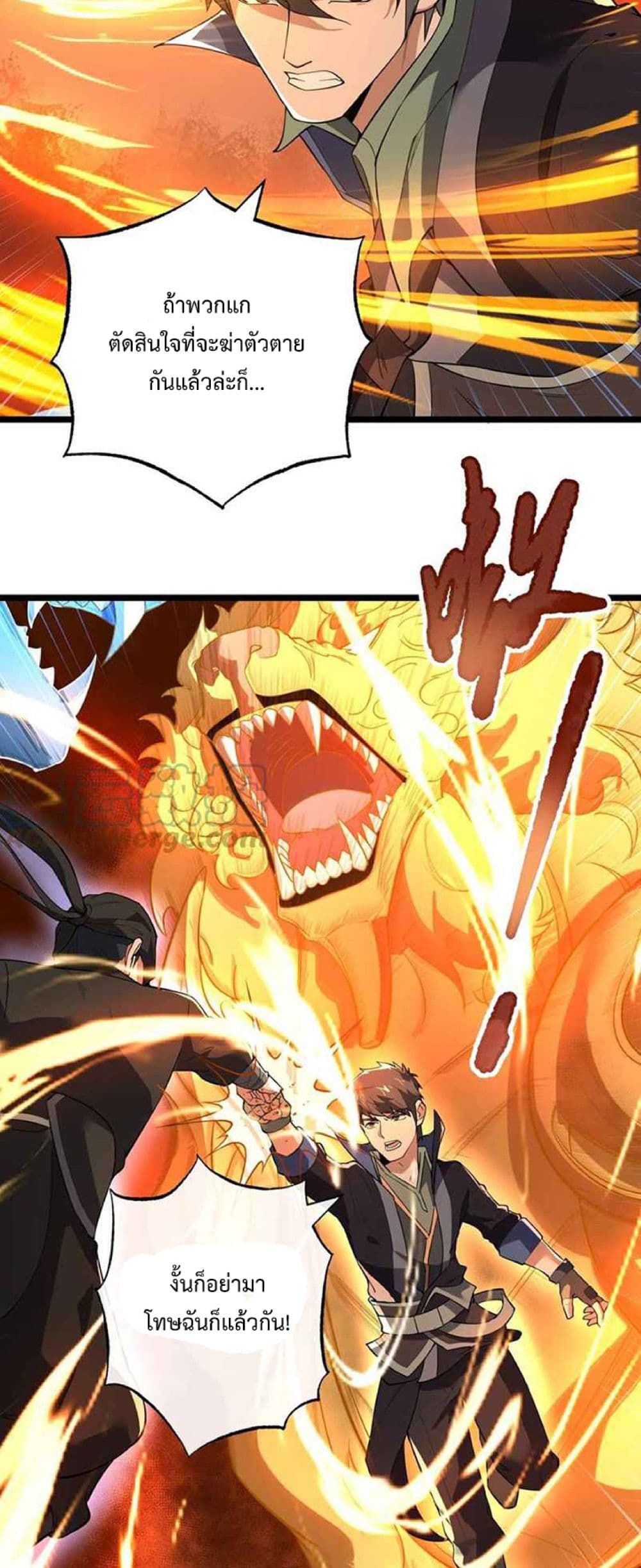 Super Warrior in Another World ทหารเซียนไปหาเมียที่ต่างโลก page 24