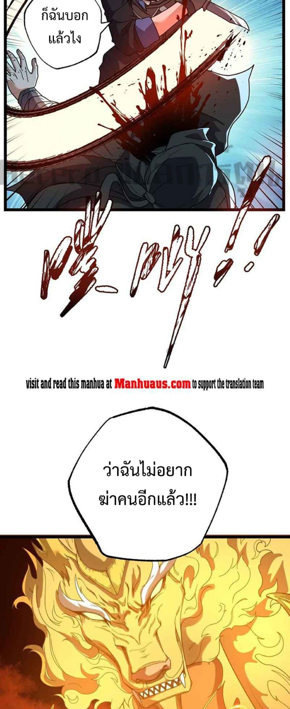 Super Warrior in Another World ทหารเซียนไปหาเมียที่ต่างโลก page 30