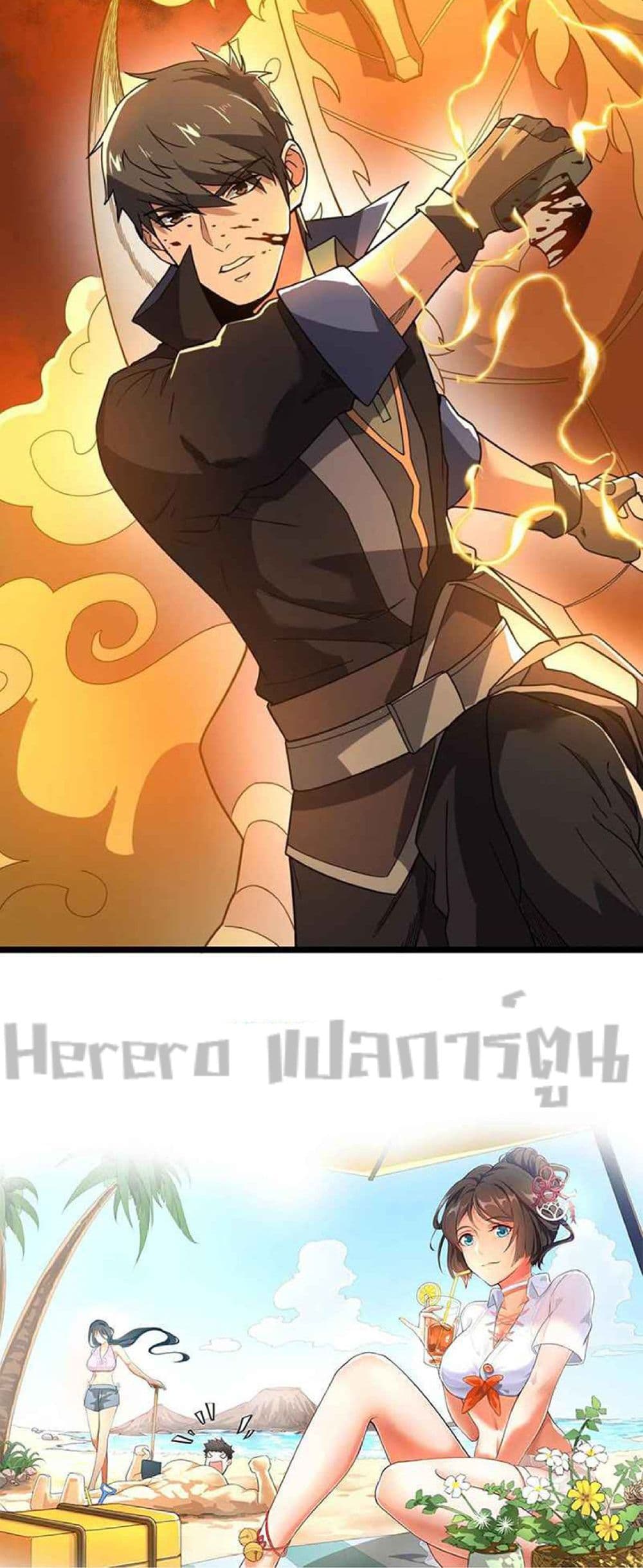 Super Warrior in Another World ทหารเซียนไปหาเมียที่ต่างโลก page 31