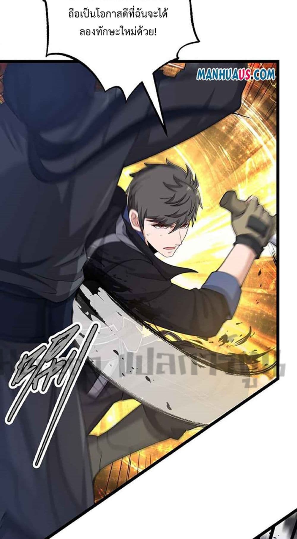 Super Warrior in Another World ทหารเซียนไปหาเมียที่ต่างโลก page 4