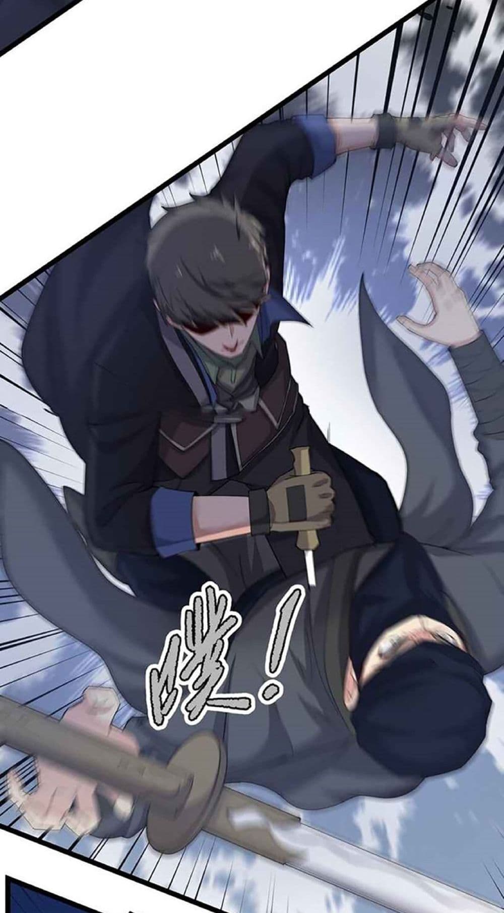 Super Warrior in Another World ทหารเซียนไปหาเมียที่ต่างโลก page 5