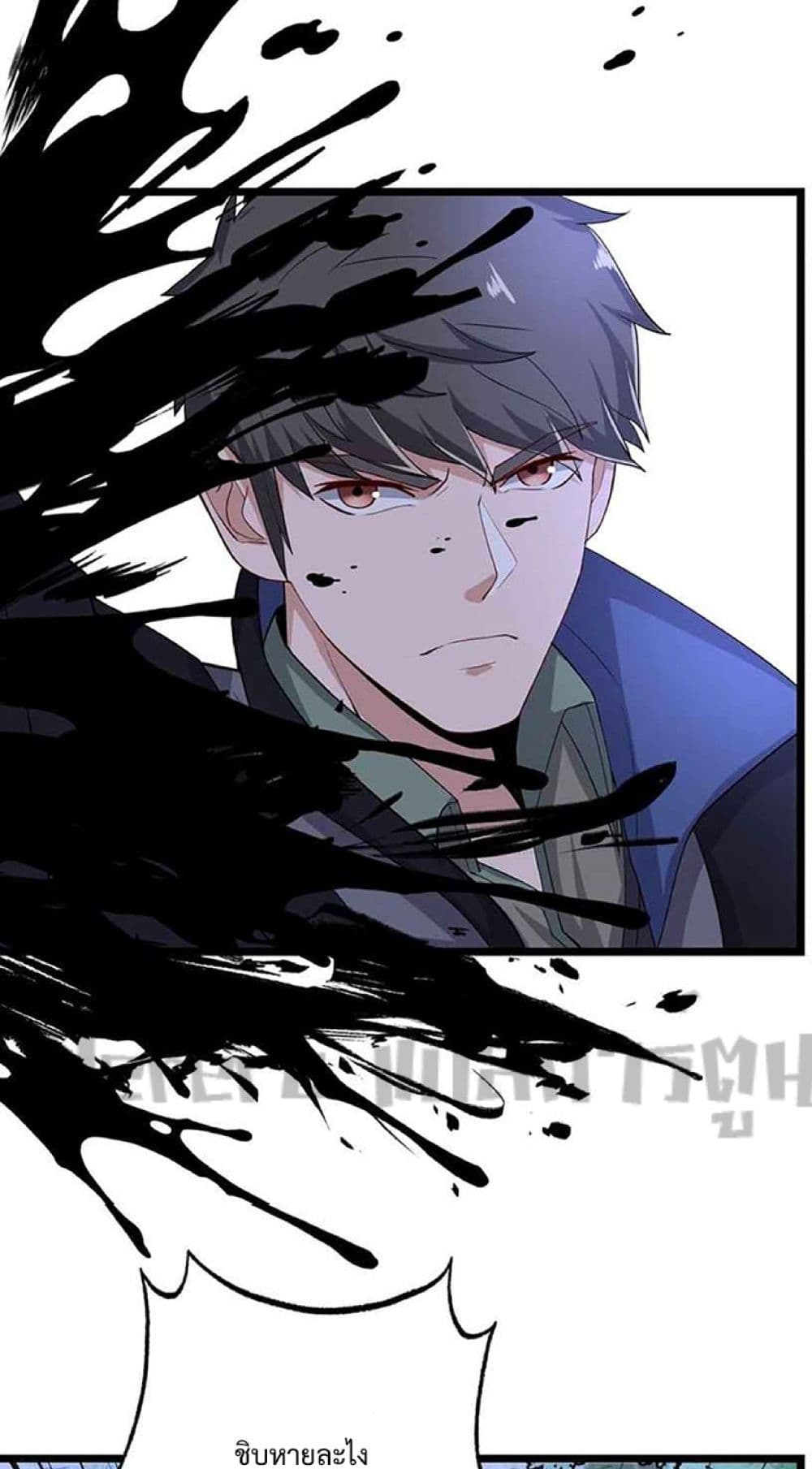 Super Warrior in Another World ทหารเซียนไปหาเมียที่ต่างโลก page 7