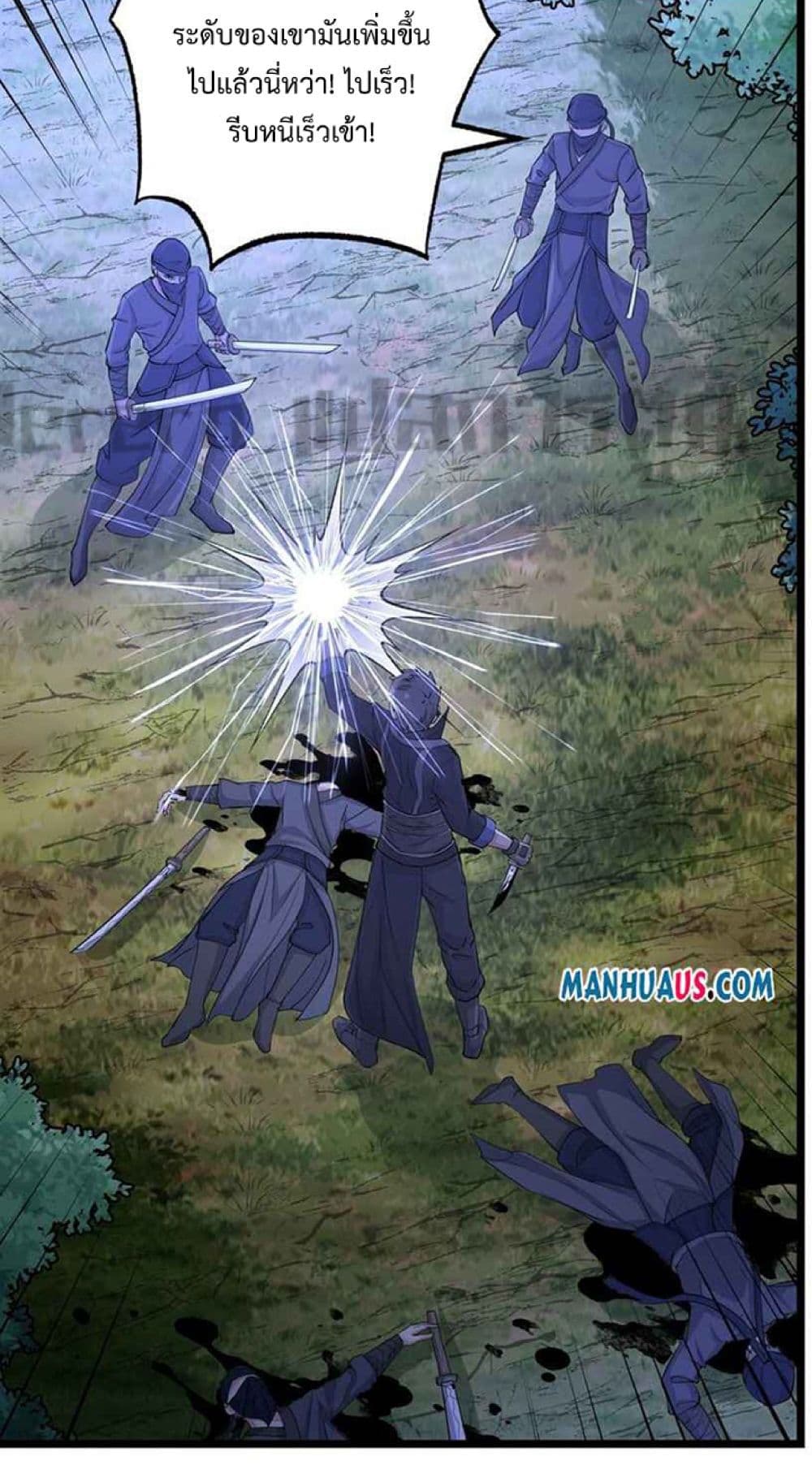 Super Warrior in Another World ทหารเซียนไปหาเมียที่ต่างโลก page 8