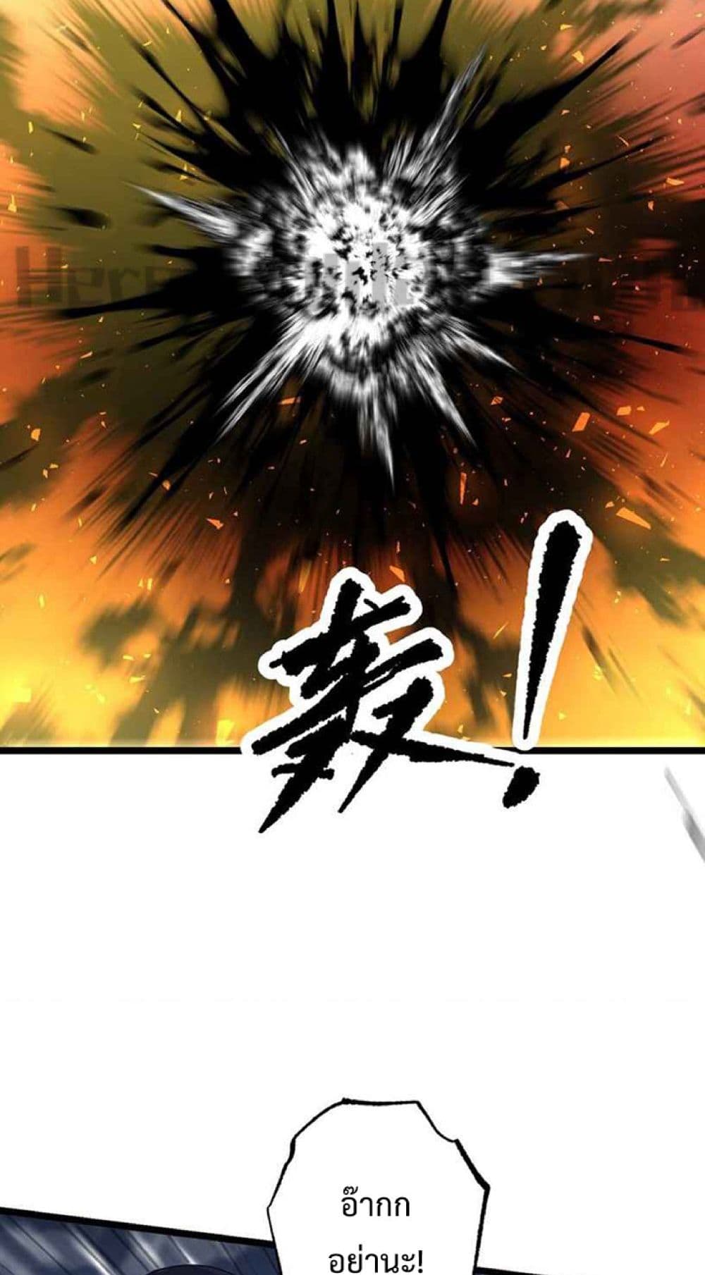 Super Warrior in Another World ทหารเซียนไปหาเมียที่ต่างโลก page 12