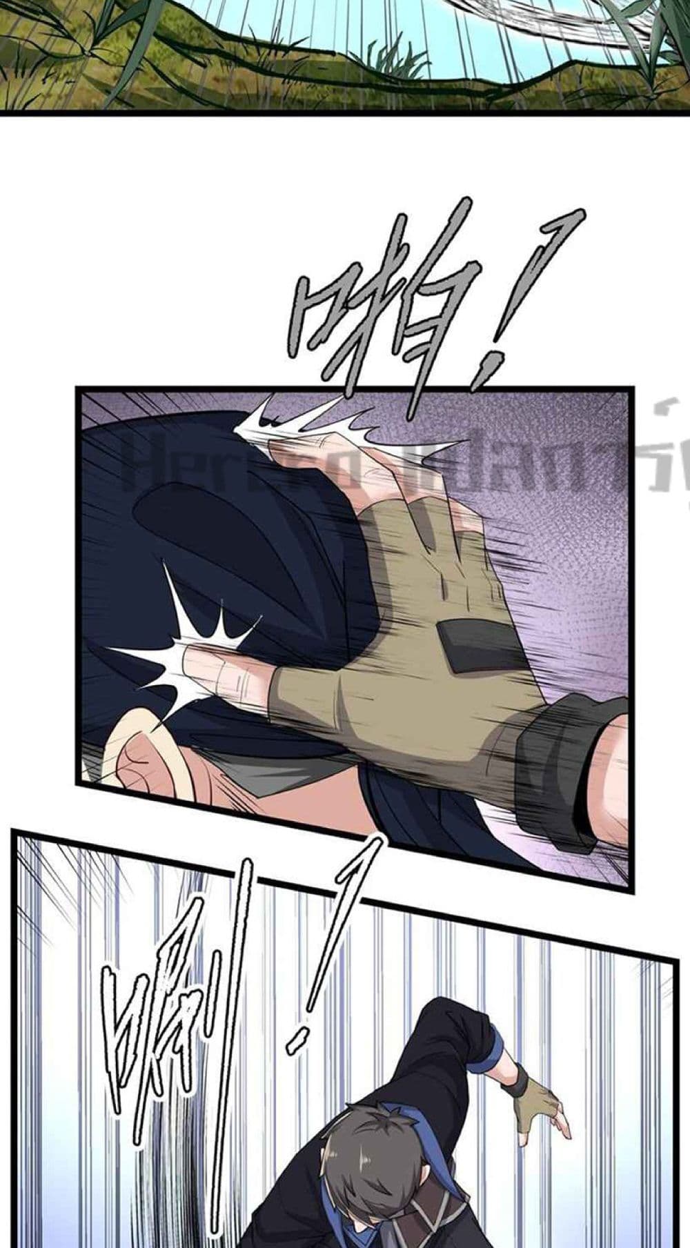 Super Warrior in Another World ทหารเซียนไปหาเมียที่ต่างโลก page 15