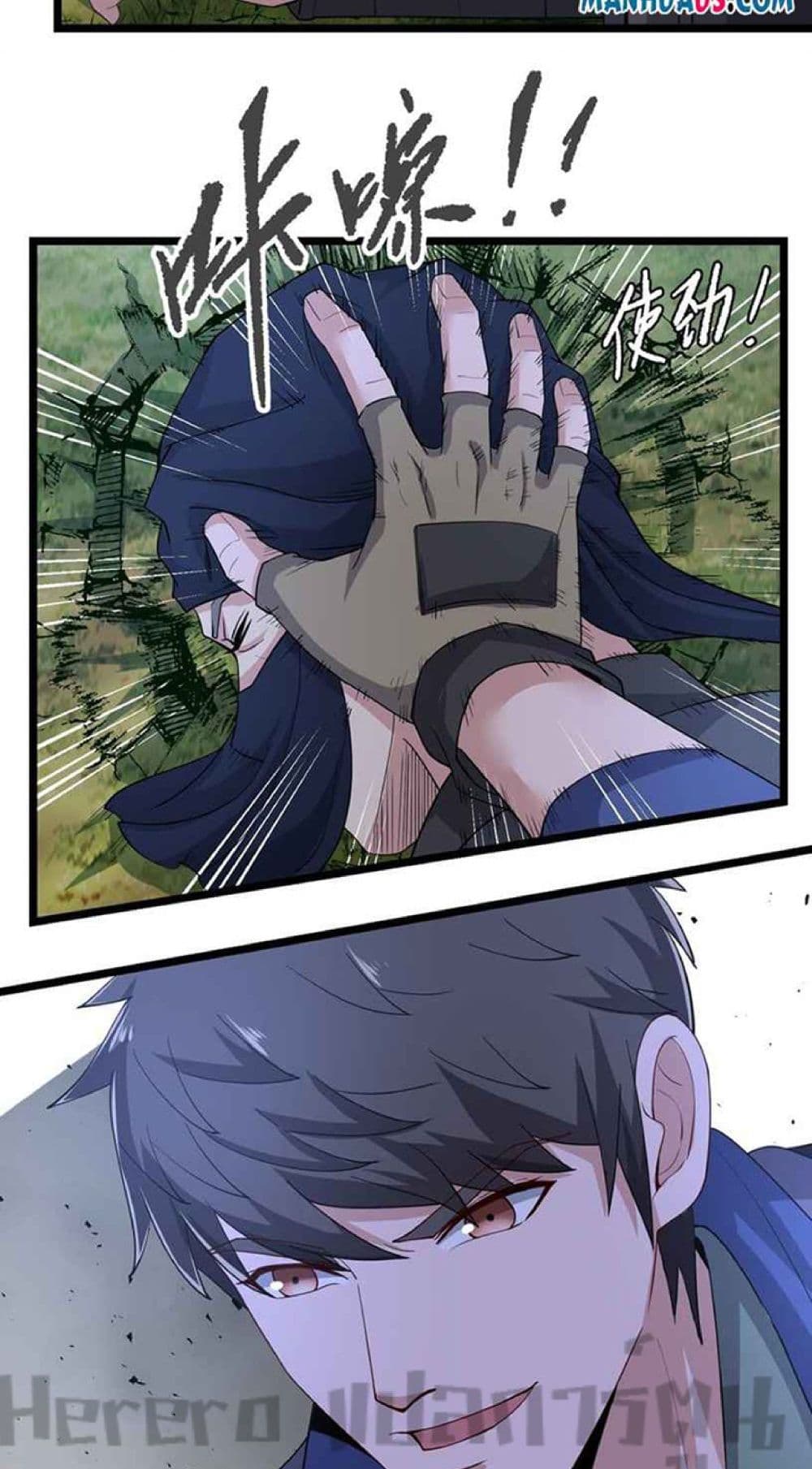 Super Warrior in Another World ทหารเซียนไปหาเมียที่ต่างโลก page 18