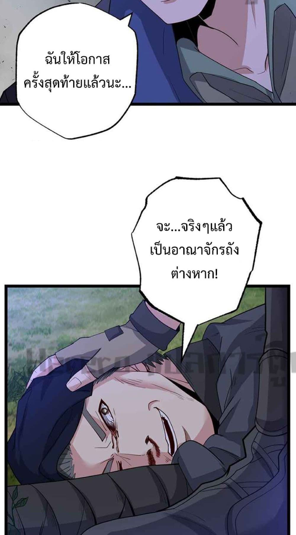 Super Warrior in Another World ทหารเซียนไปหาเมียที่ต่างโลก page 19