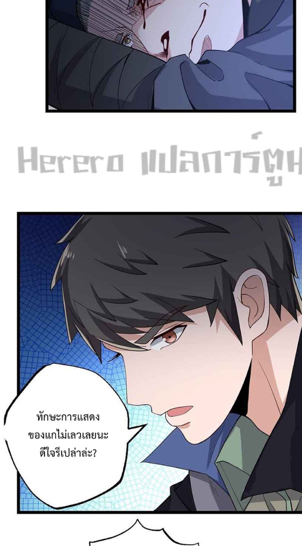 Super Warrior in Another World ทหารเซียนไปหาเมียที่ต่างโลก page 22