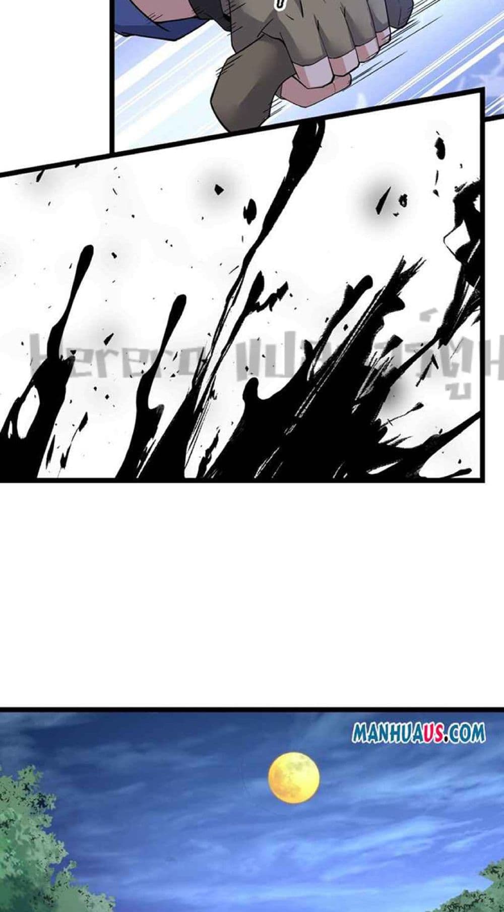 Super Warrior in Another World ทหารเซียนไปหาเมียที่ต่างโลก page 25