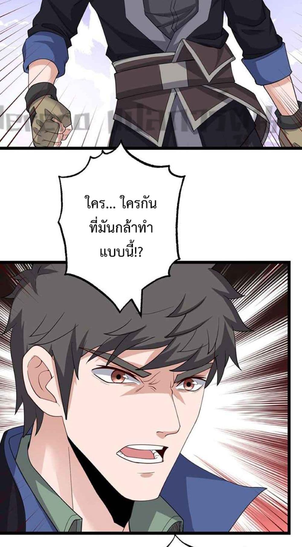 Super Warrior in Another World ทหารเซียนไปหาเมียที่ต่างโลก page 32