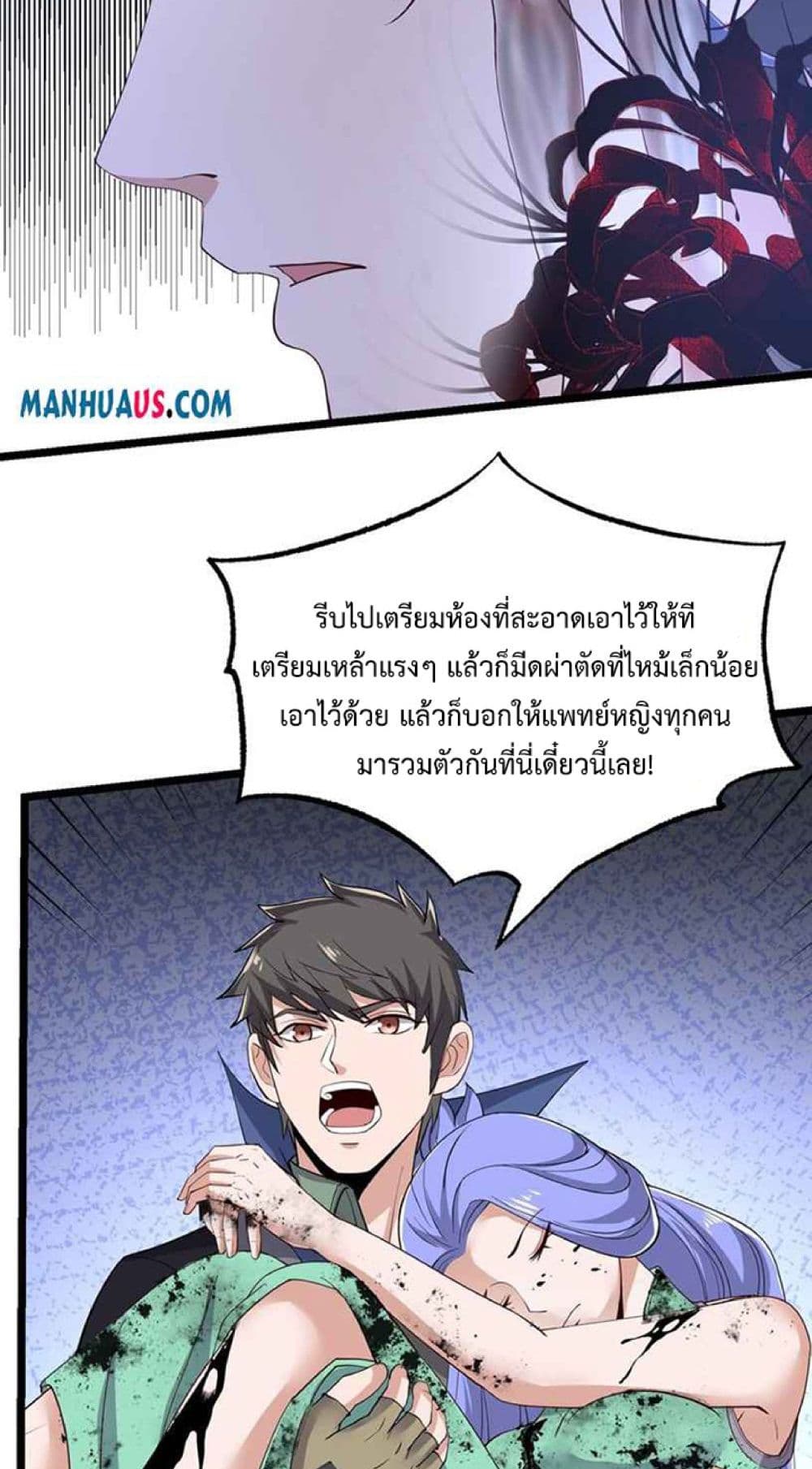 Super Warrior in Another World ทหารเซียนไปหาเมียที่ต่างโลก page 36