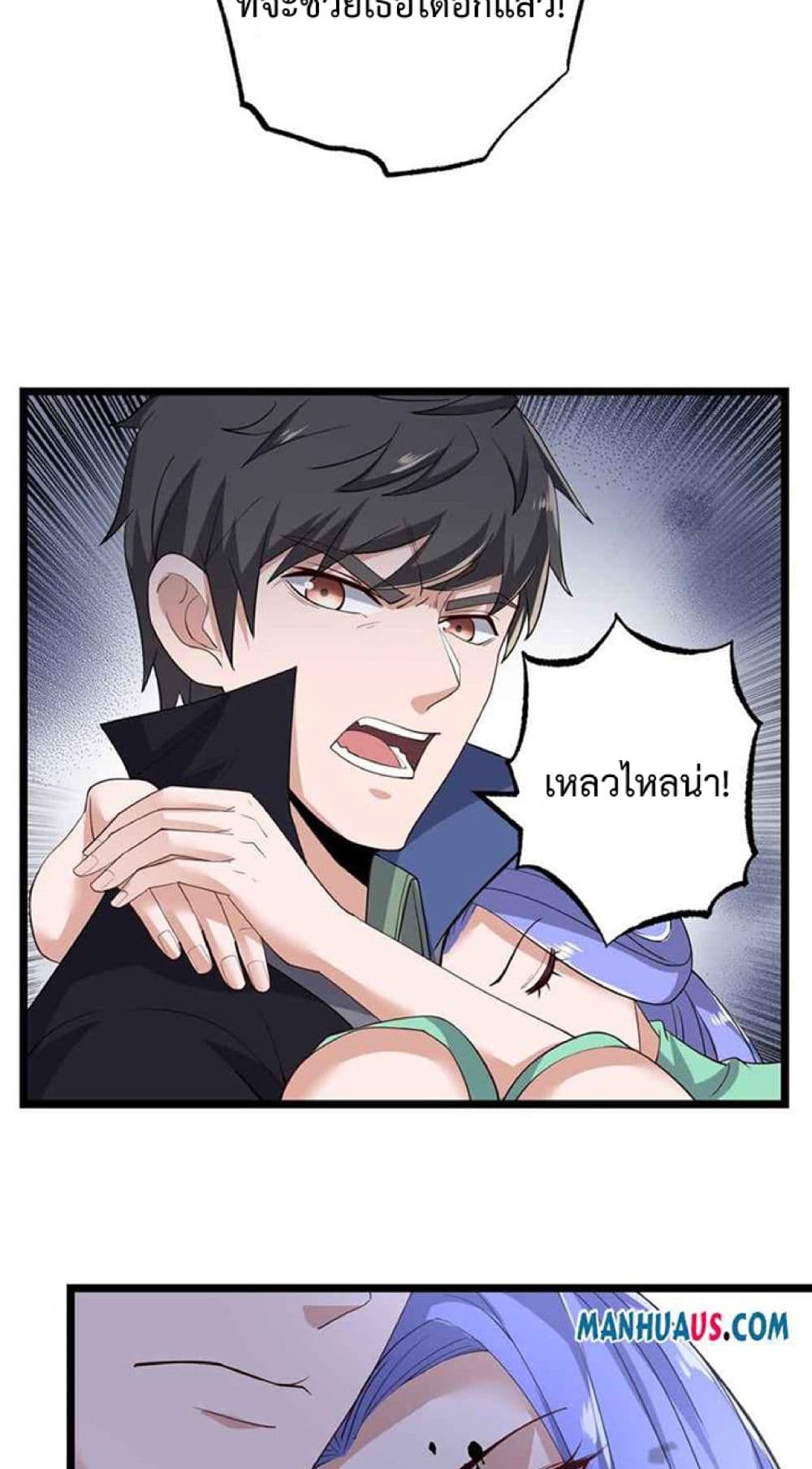 Super Warrior in Another World ทหารเซียนไปหาเมียที่ต่างโลก page 40