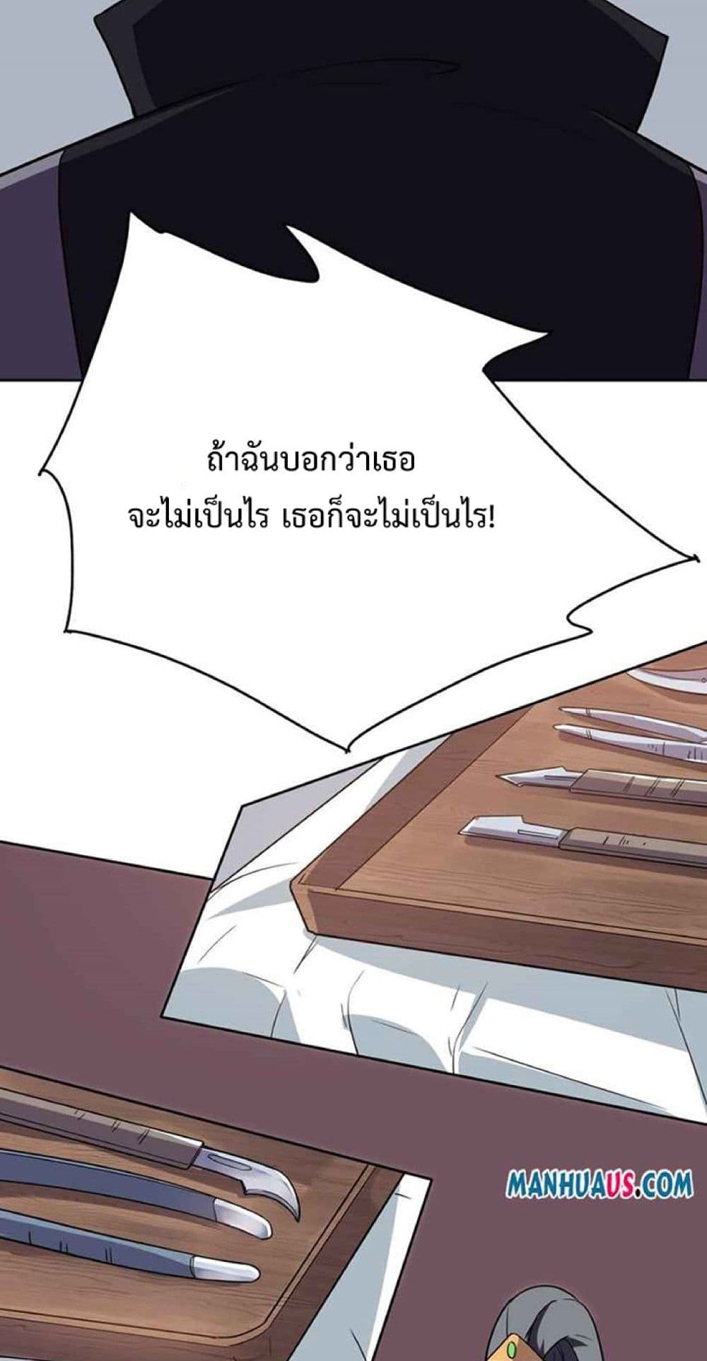 Super Warrior in Another World ทหารเซียนไปหาเมียที่ต่างโลก page 5