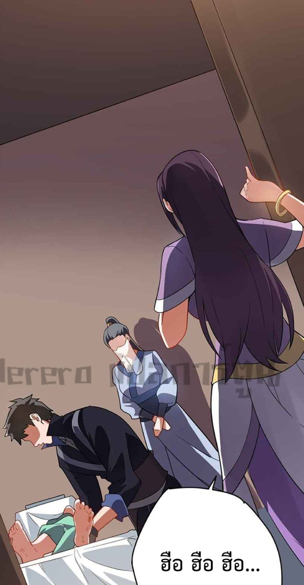 Super Warrior in Another World ทหารเซียนไปหาเมียที่ต่างโลก page 10