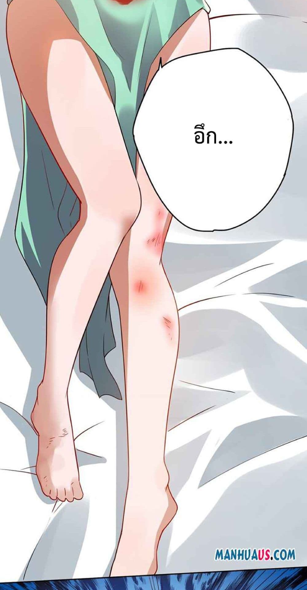 Super Warrior in Another World ทหารเซียนไปหาเมียที่ต่างโลก page 14