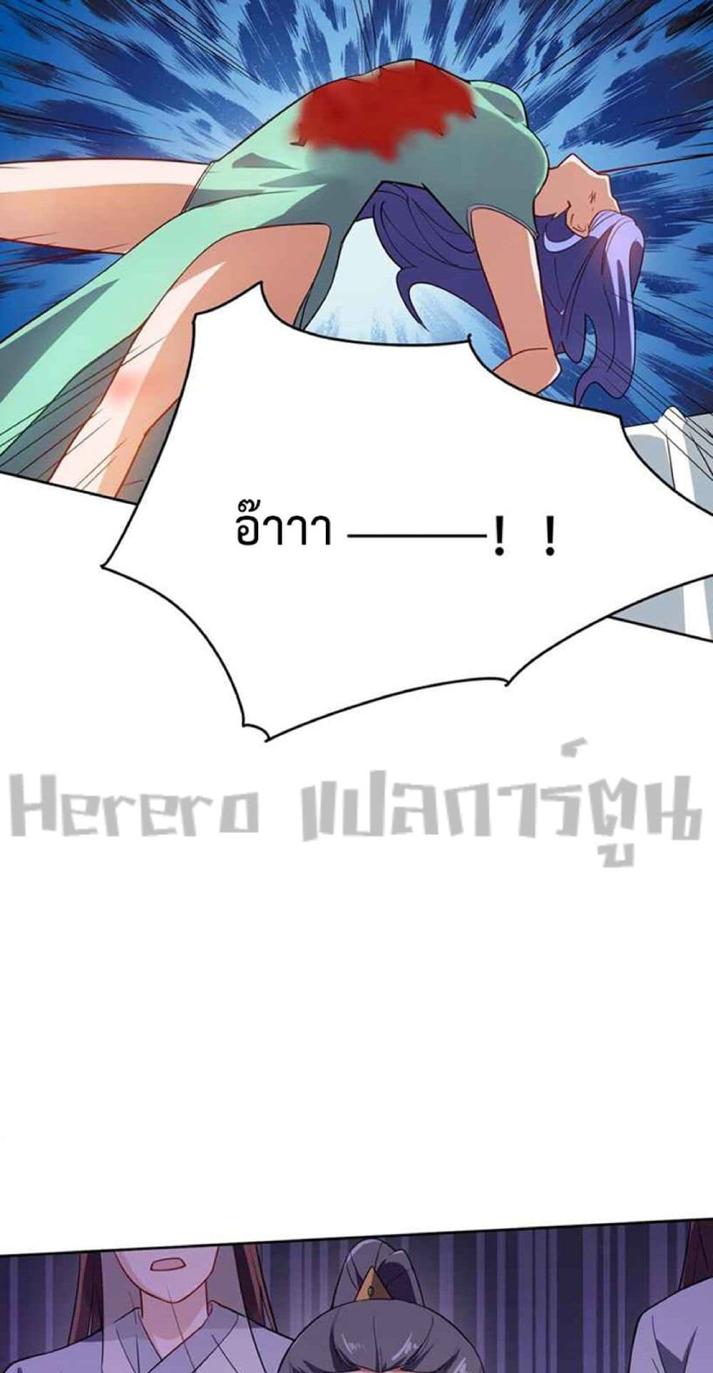 Super Warrior in Another World ทหารเซียนไปหาเมียที่ต่างโลก page 15