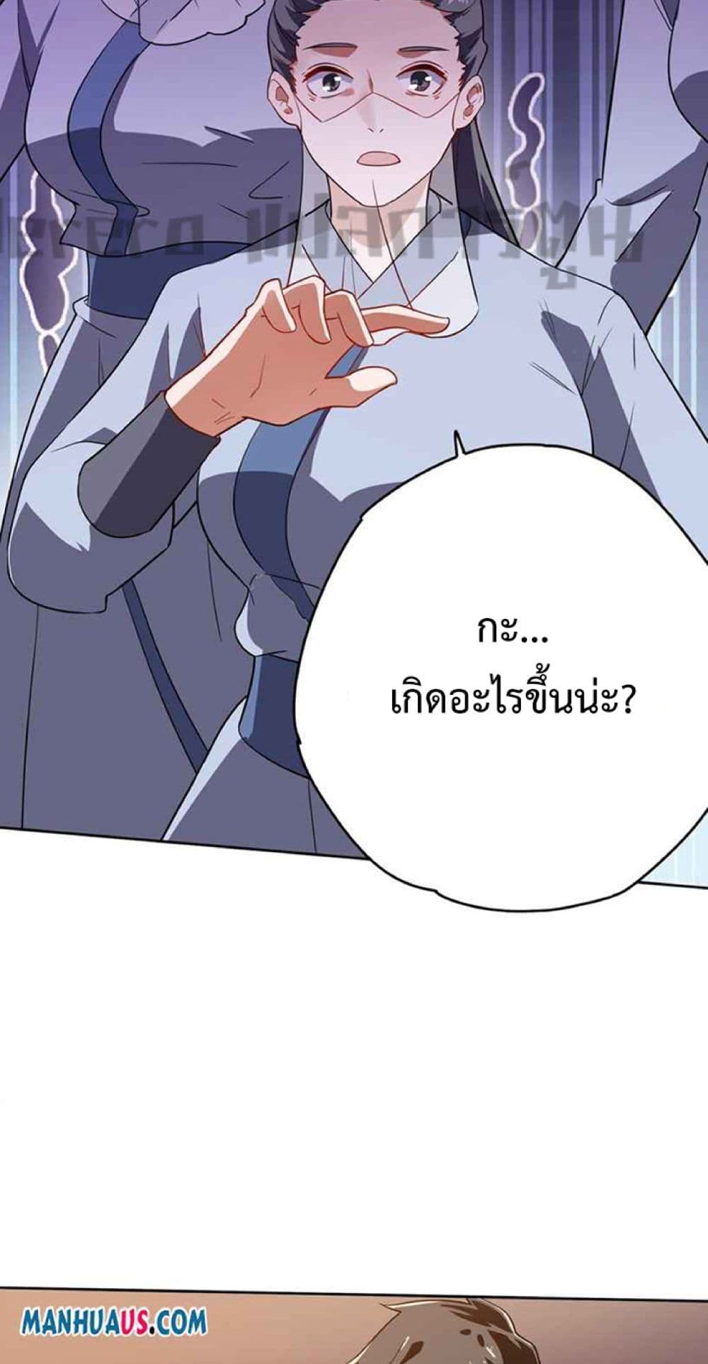 Super Warrior in Another World ทหารเซียนไปหาเมียที่ต่างโลก page 16