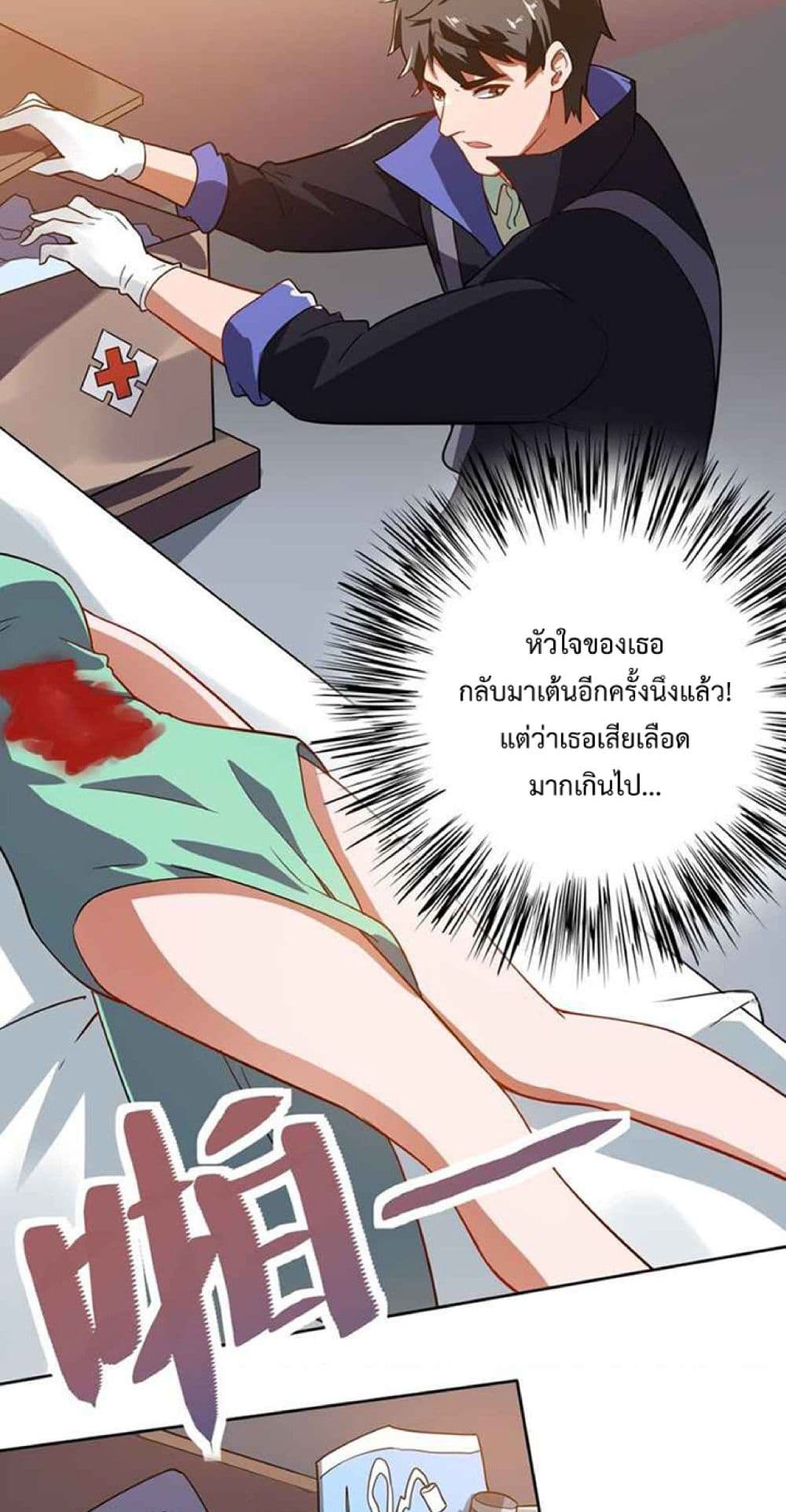 Super Warrior in Another World ทหารเซียนไปหาเมียที่ต่างโลก page 17