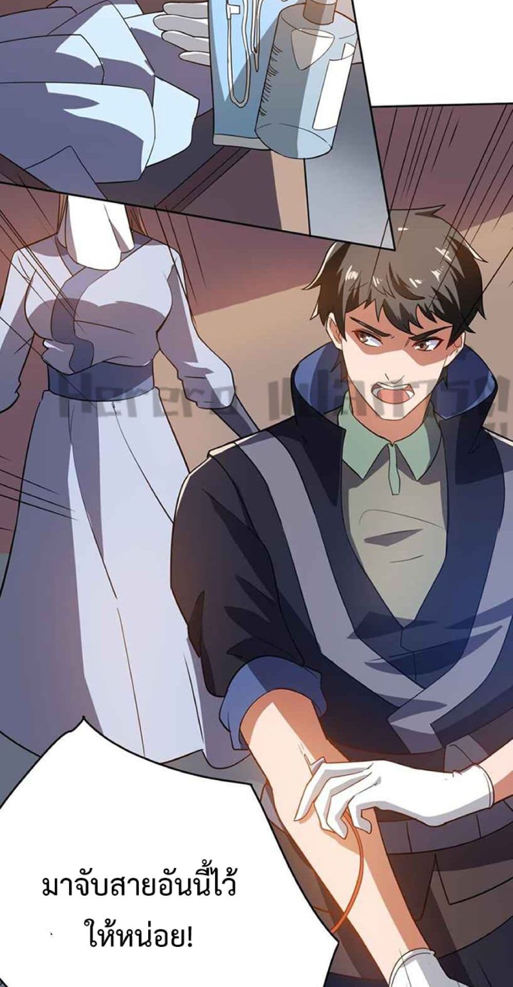Super Warrior in Another World ทหารเซียนไปหาเมียที่ต่างโลก page 18