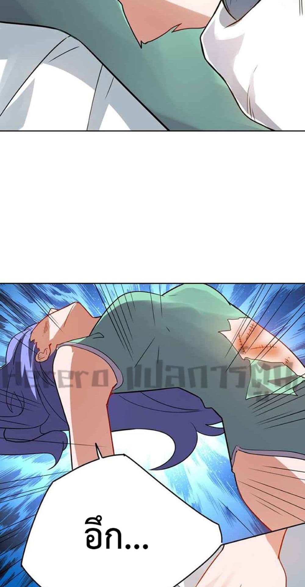 Super Warrior in Another World ทหารเซียนไปหาเมียที่ต่างโลก page 23
