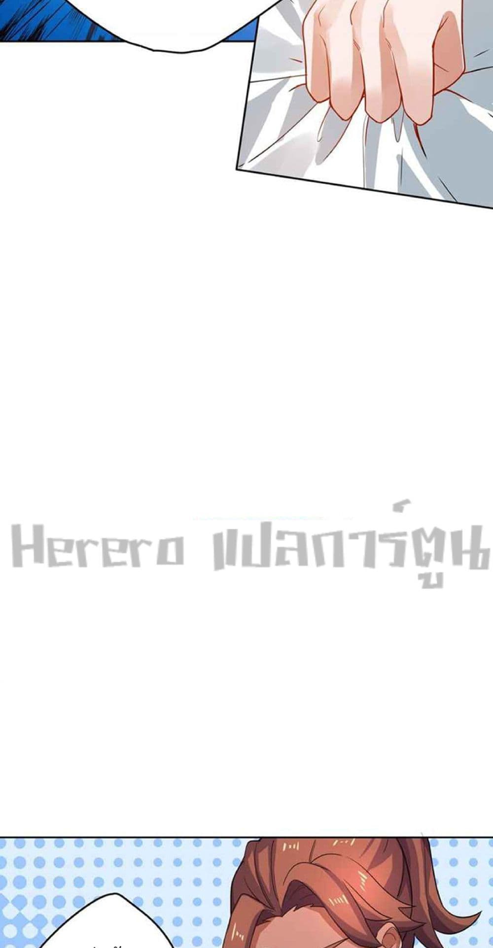 Super Warrior in Another World ทหารเซียนไปหาเมียที่ต่างโลก page 24