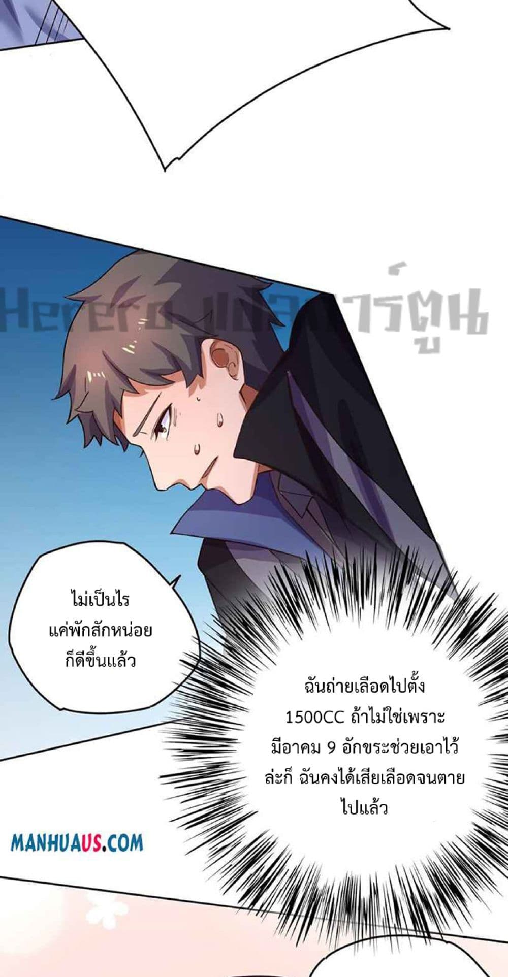 Super Warrior in Another World ทหารเซียนไปหาเมียที่ต่างโลก page 27