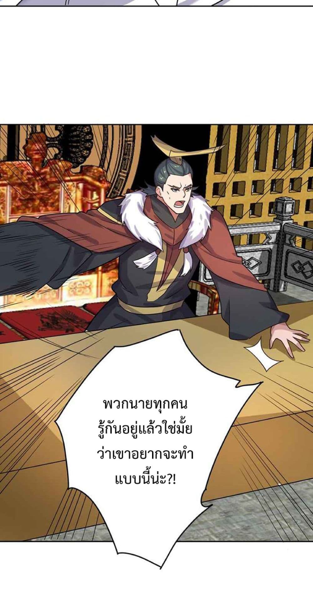 Super Warrior in Another World ทหารเซียนไปหาเมียที่ต่างโลก page 34