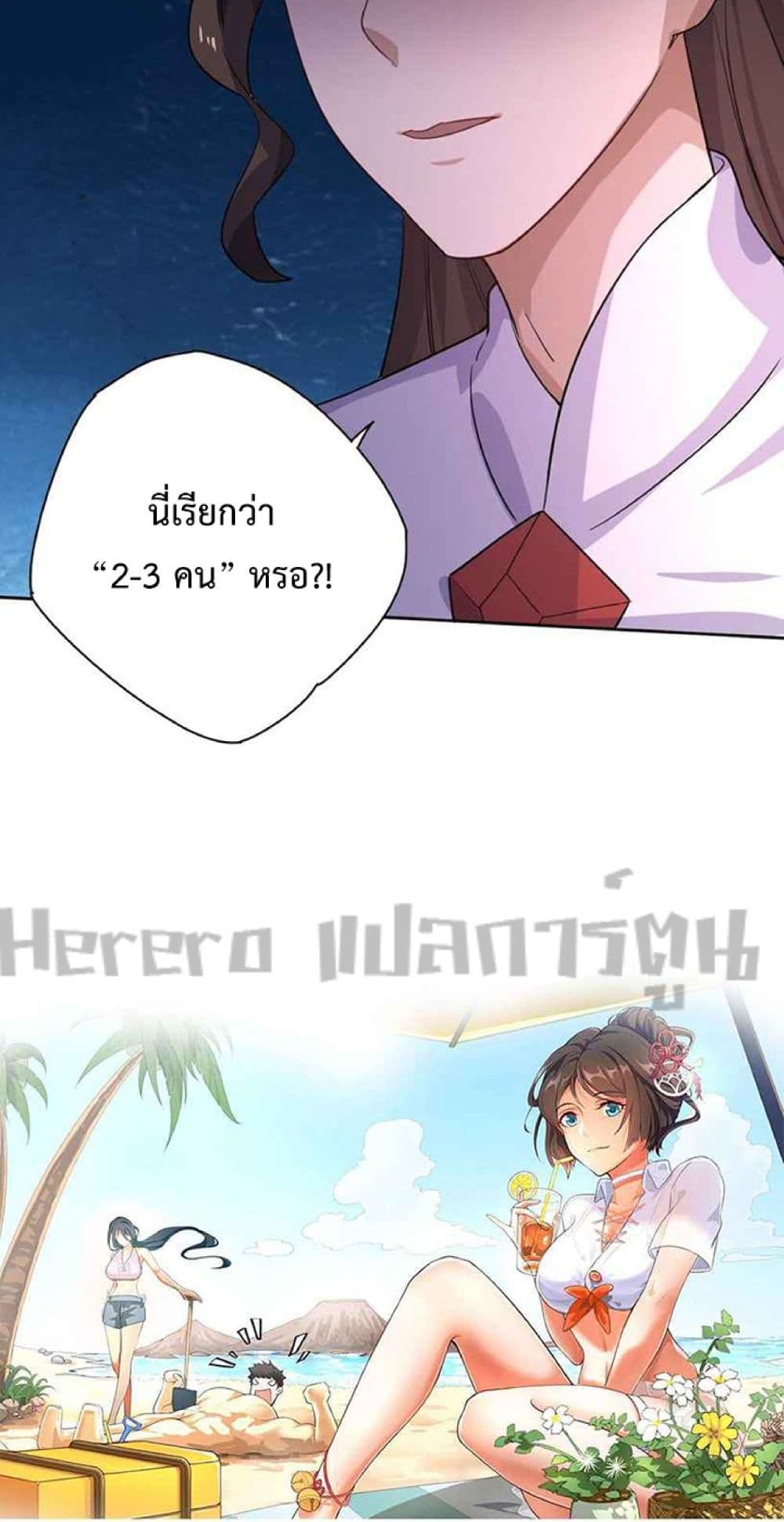 Super Warrior in Another World ทหารเซียนไปหาเมียที่ต่างโลก page 41