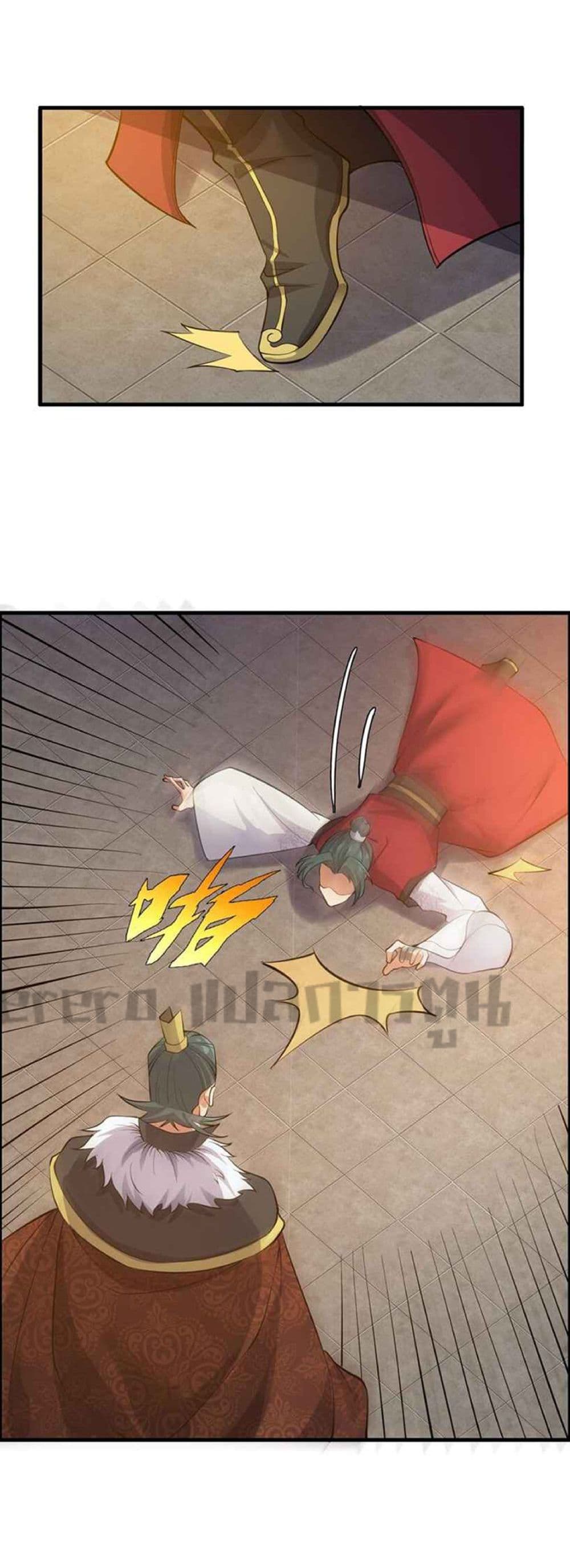 Super Warrior in Another World ทหารเซียนไปหาเมียที่ต่างโลก page 24