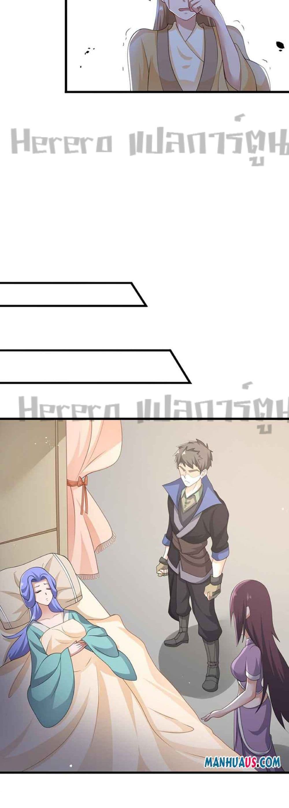 Super Warrior in Another World ทหารเซียนไปหาเมียที่ต่างโลก page 11