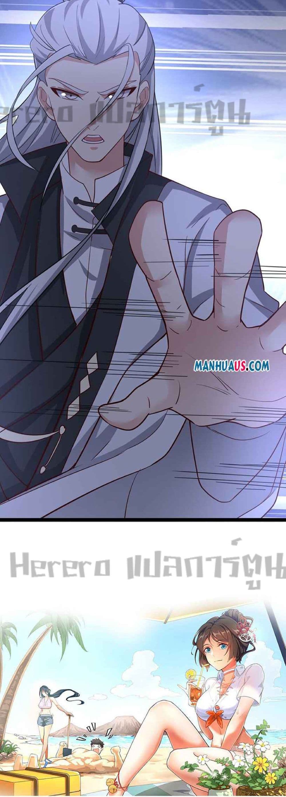 Super Warrior in Another World ทหารเซียนไปหาเมียที่ต่างโลก page 31