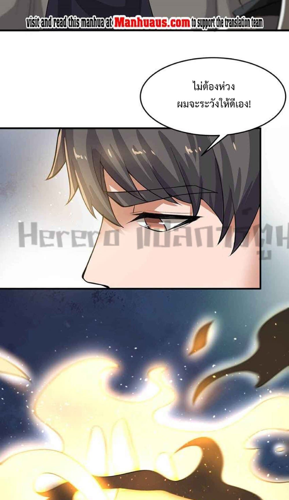 Super Warrior in Another World ทหารเซียนไปหาเมียที่ต่างโลก page 5