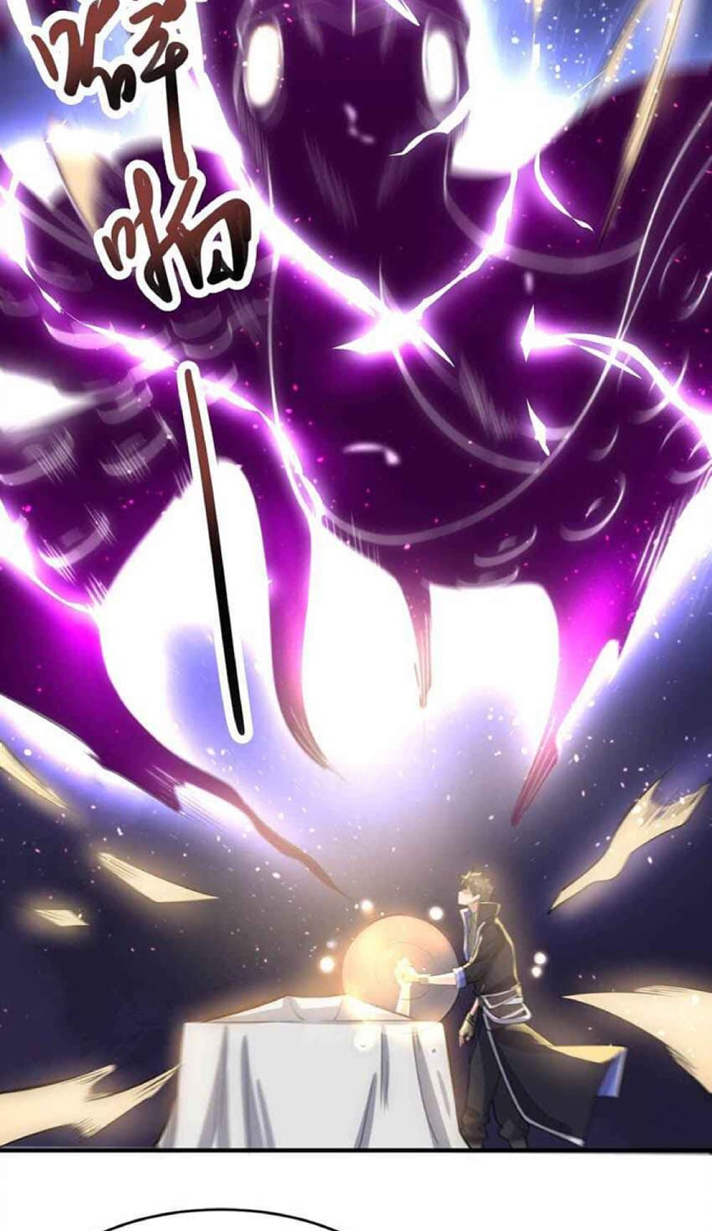 Super Warrior in Another World ทหารเซียนไปหาเมียที่ต่างโลก page 7