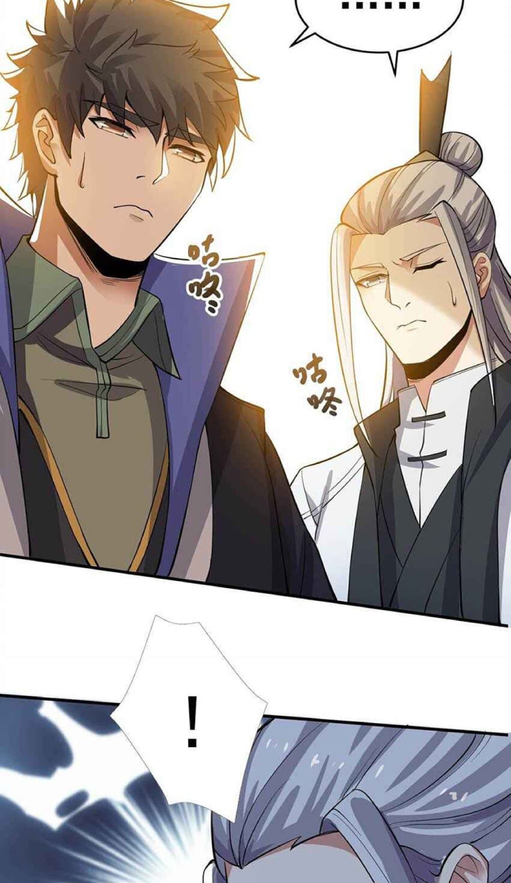 Super Warrior in Another World ทหารเซียนไปหาเมียที่ต่างโลก page 14