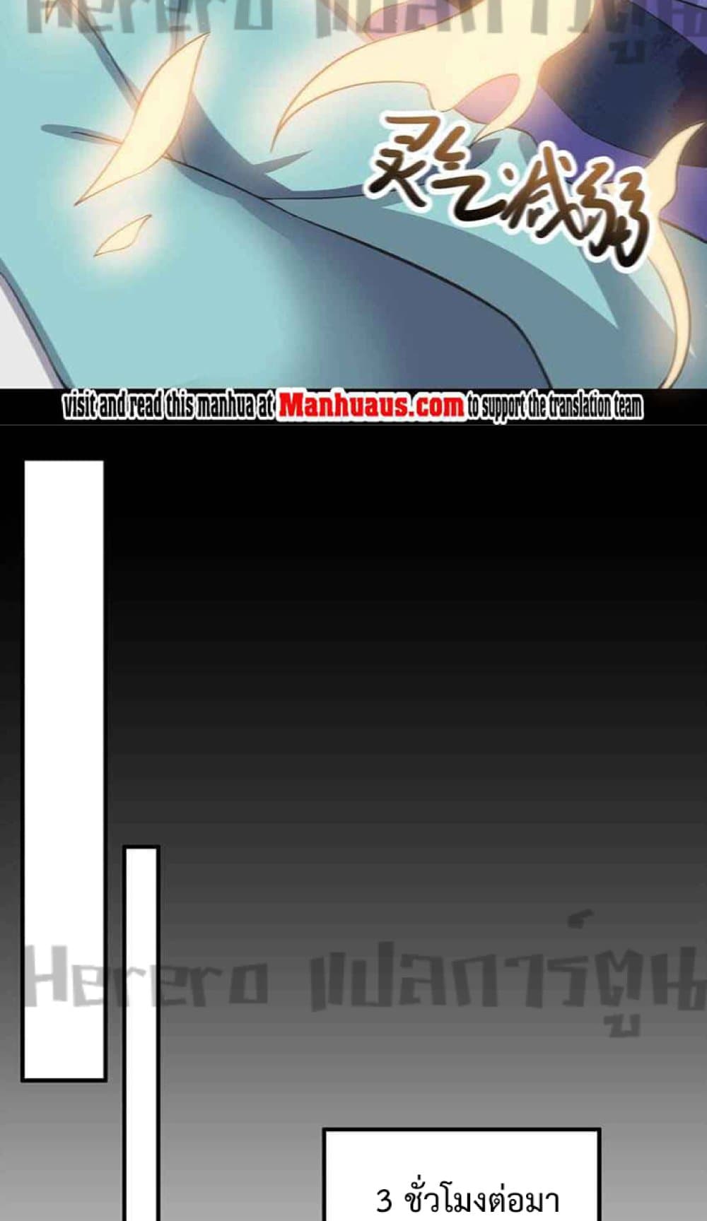 Super Warrior in Another World ทหารเซียนไปหาเมียที่ต่างโลก page 19