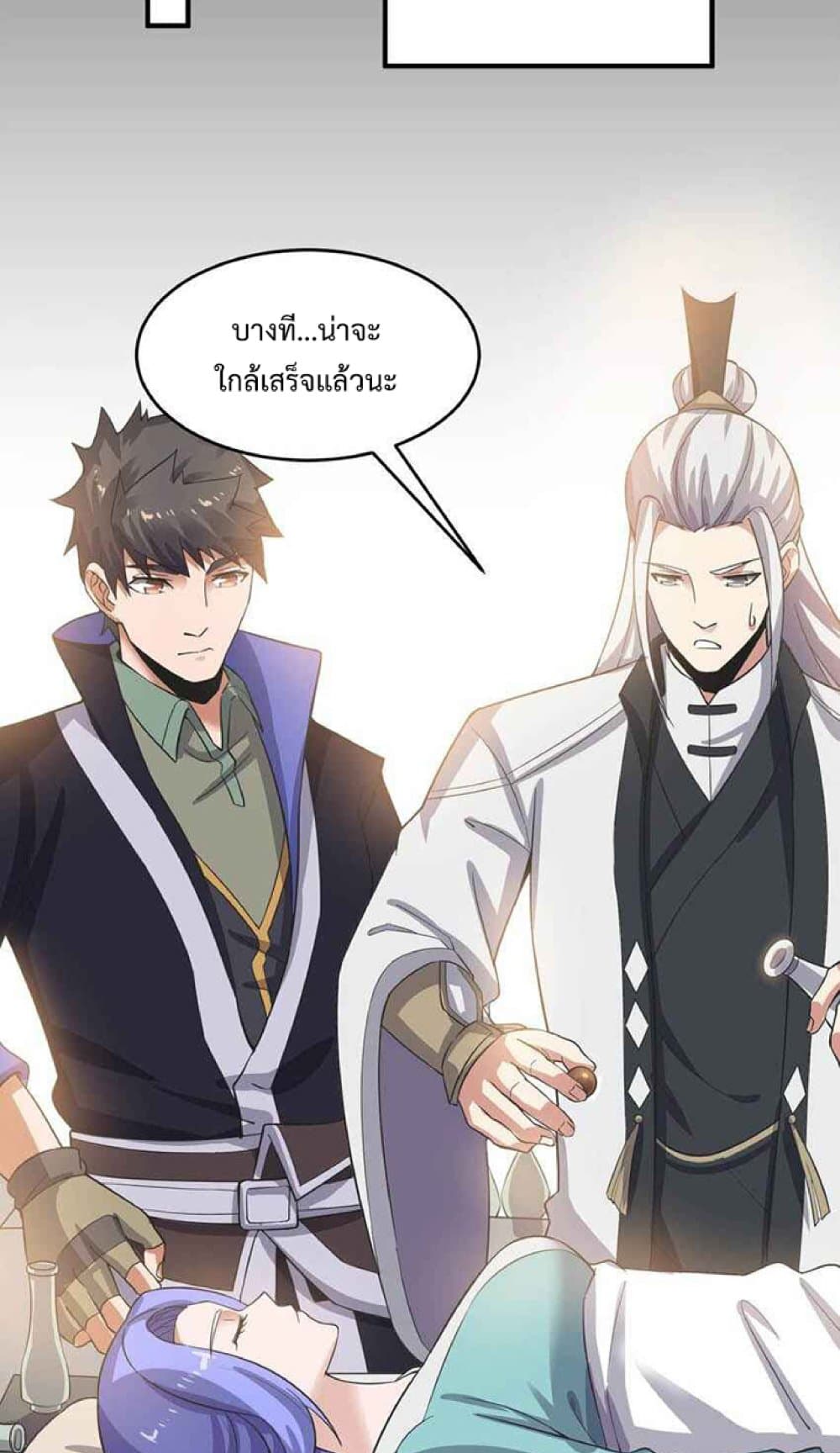Super Warrior in Another World ทหารเซียนไปหาเมียที่ต่างโลก page 20