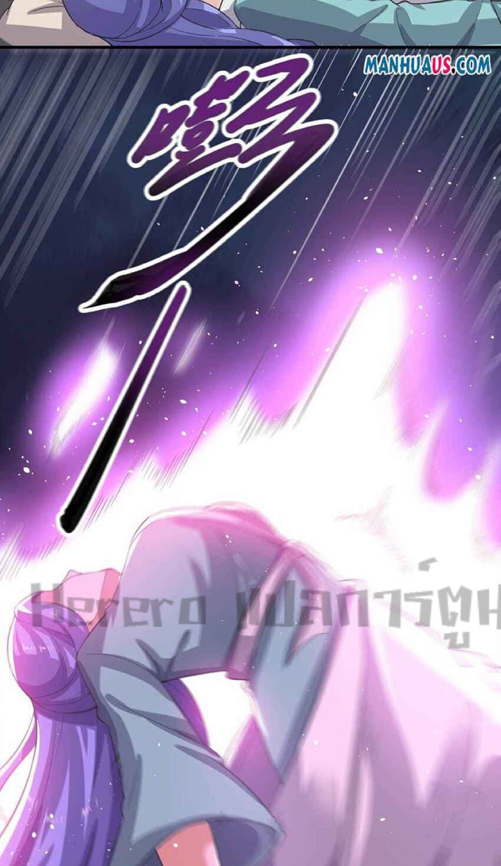 Super Warrior in Another World ทหารเซียนไปหาเมียที่ต่างโลก page 21