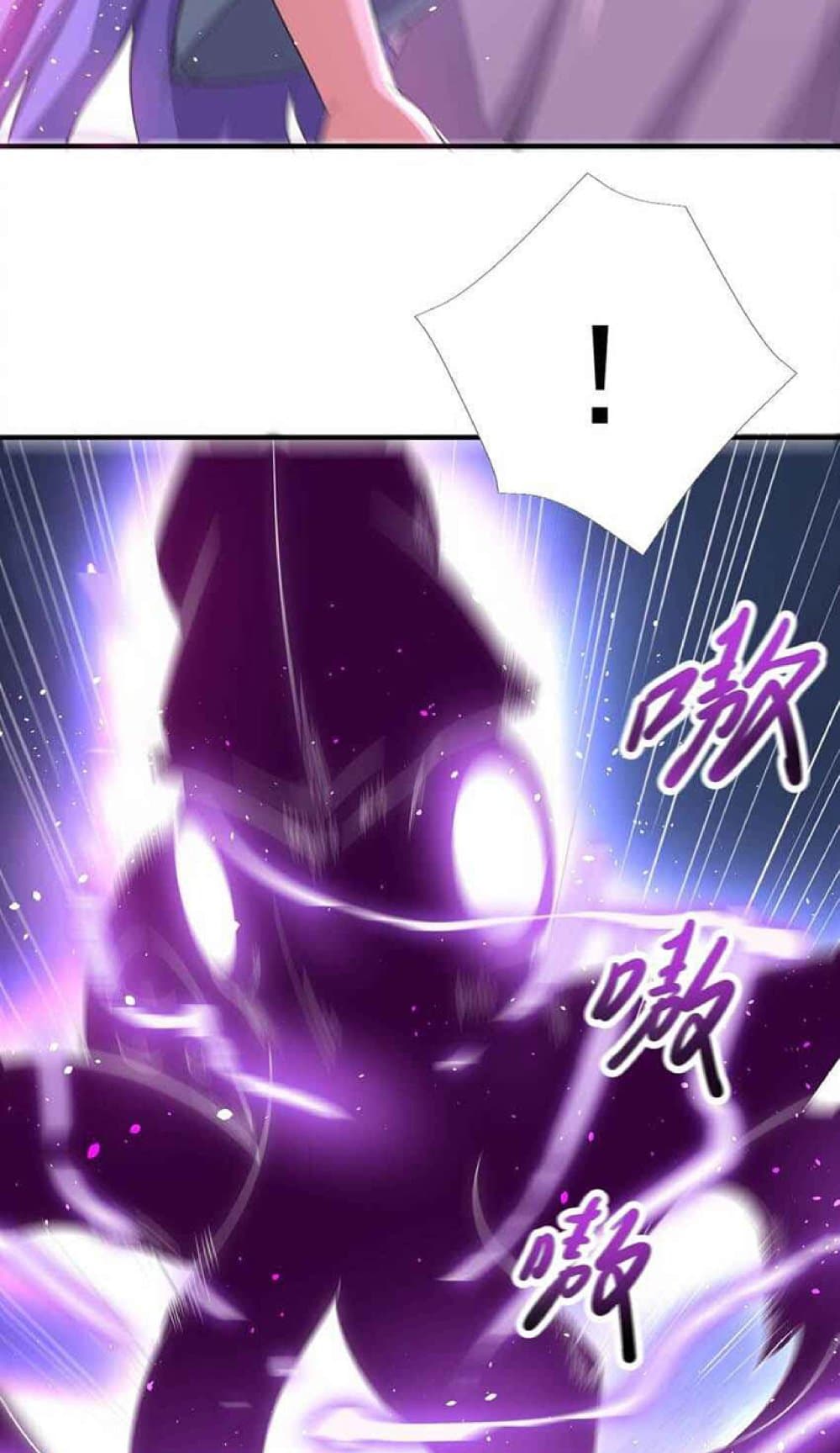 Super Warrior in Another World ทหารเซียนไปหาเมียที่ต่างโลก page 22