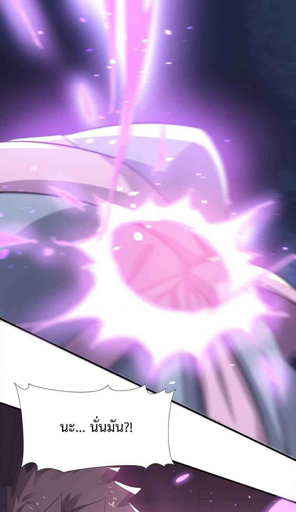 Super Warrior in Another World ทหารเซียนไปหาเมียที่ต่างโลก page 25