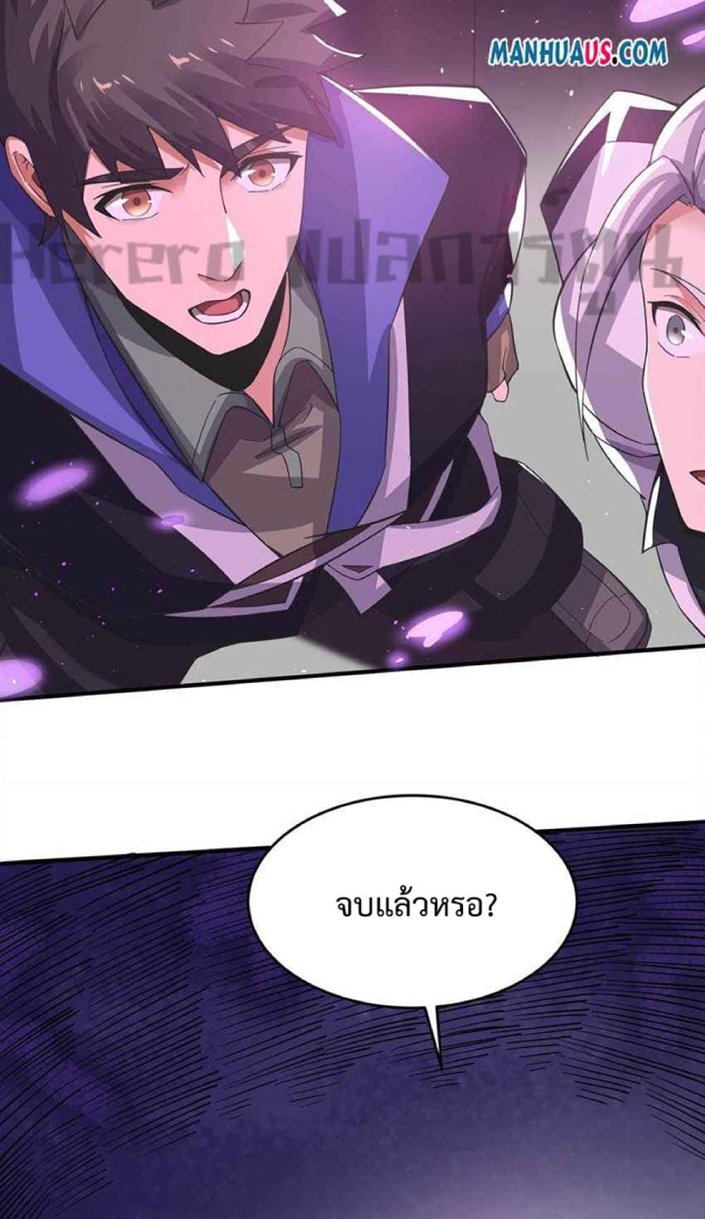 Super Warrior in Another World ทหารเซียนไปหาเมียที่ต่างโลก page 26