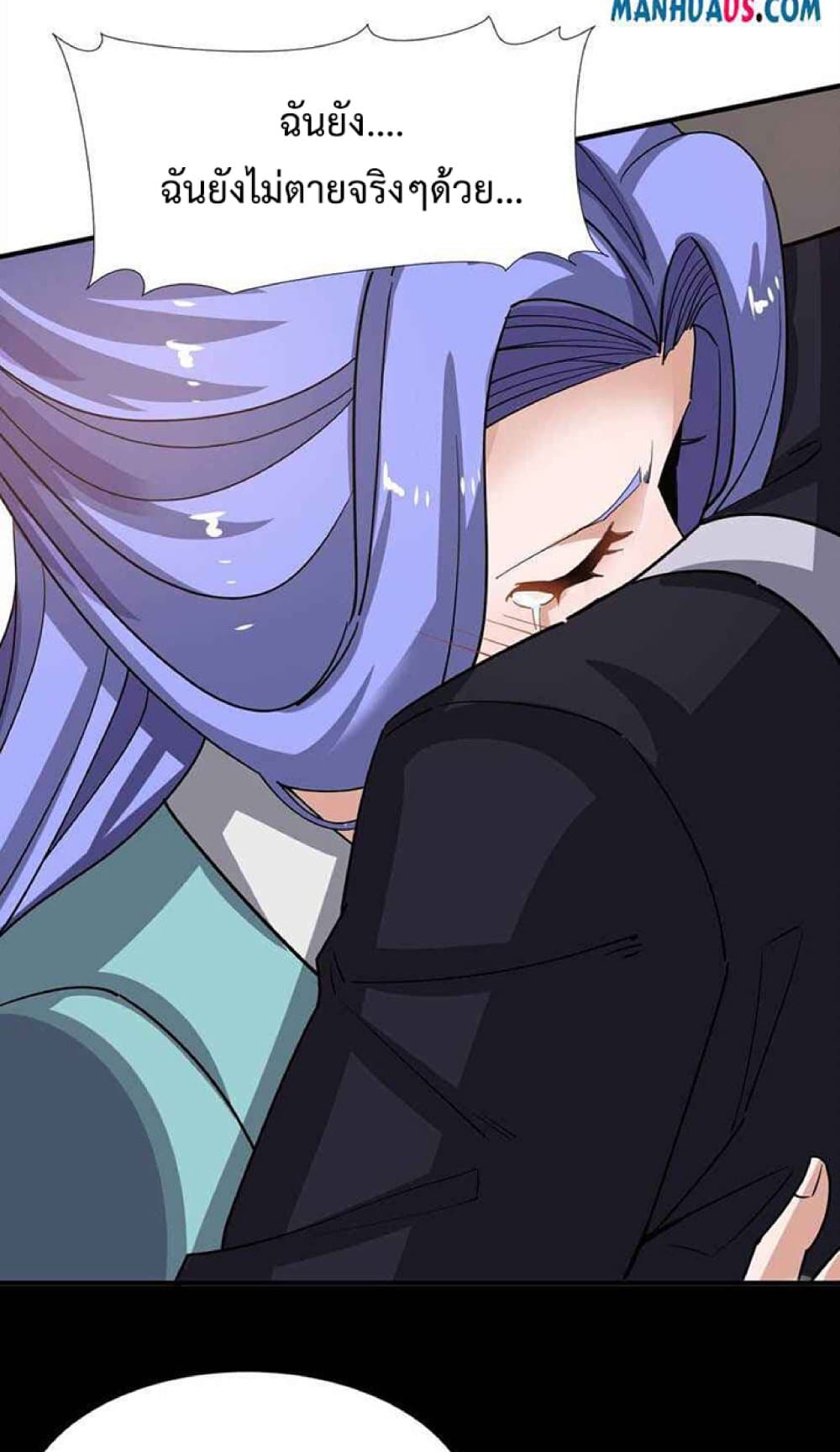 Super Warrior in Another World ทหารเซียนไปหาเมียที่ต่างโลก page 31