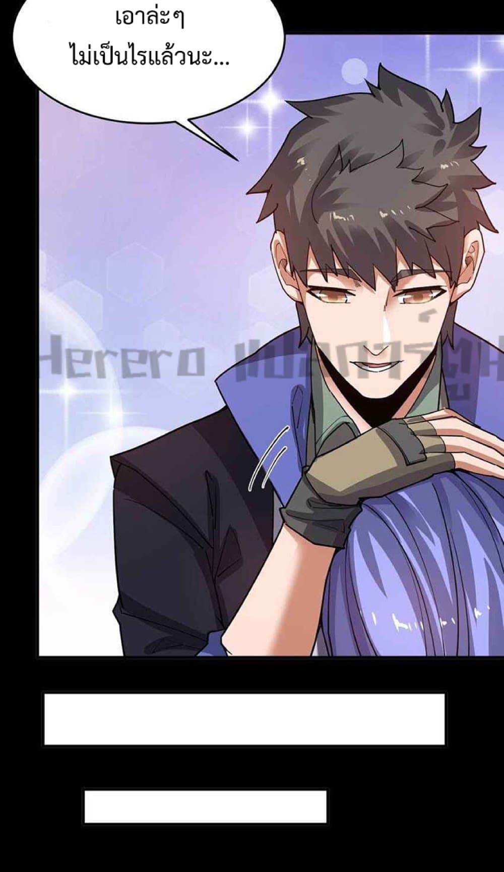 Super Warrior in Another World ทหารเซียนไปหาเมียที่ต่างโลก page 32