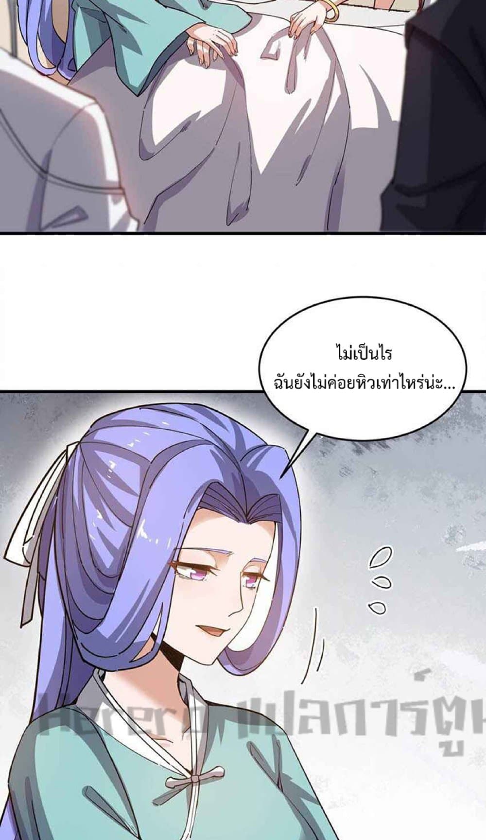 Super Warrior in Another World ทหารเซียนไปหาเมียที่ต่างโลก page 34